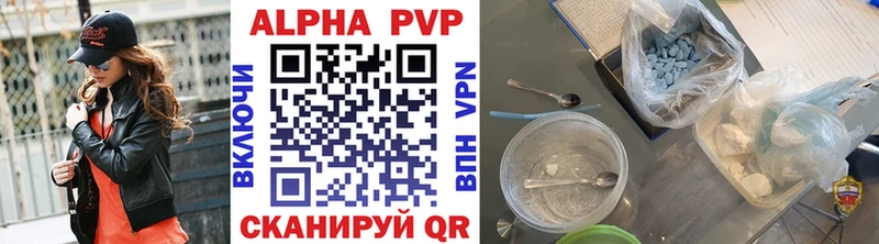 купить наркотик  omg   APVP СК  Инсар 