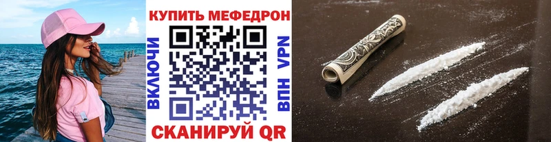 Мефедрон кристаллы  Инсар 