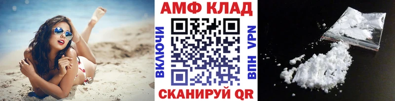 МЕТАМФЕТАМИН пудра  Инсар 